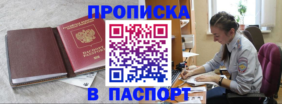 где прописаться в Ростове